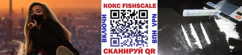 kraken сколько стоит Буйнакск COCAIN FishScale