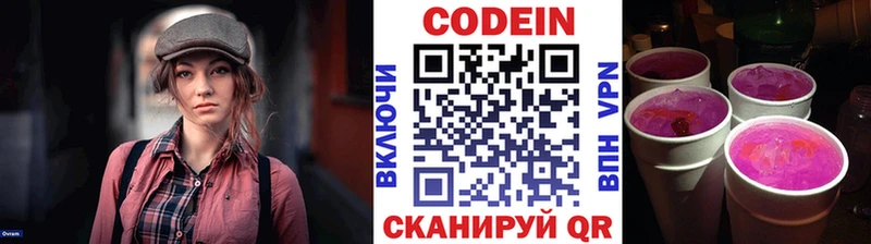 цены наркотик  kraken ONION  Codein напиток Lean (лин)  Буйнакск 