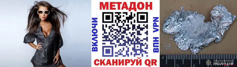 МЕТАДОН мёд  Буйнакск 
